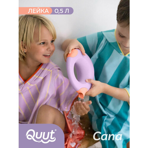 Детская лейка Quut Cana. Объём: 0,5 л. Цвет: лавандовый и персиковый