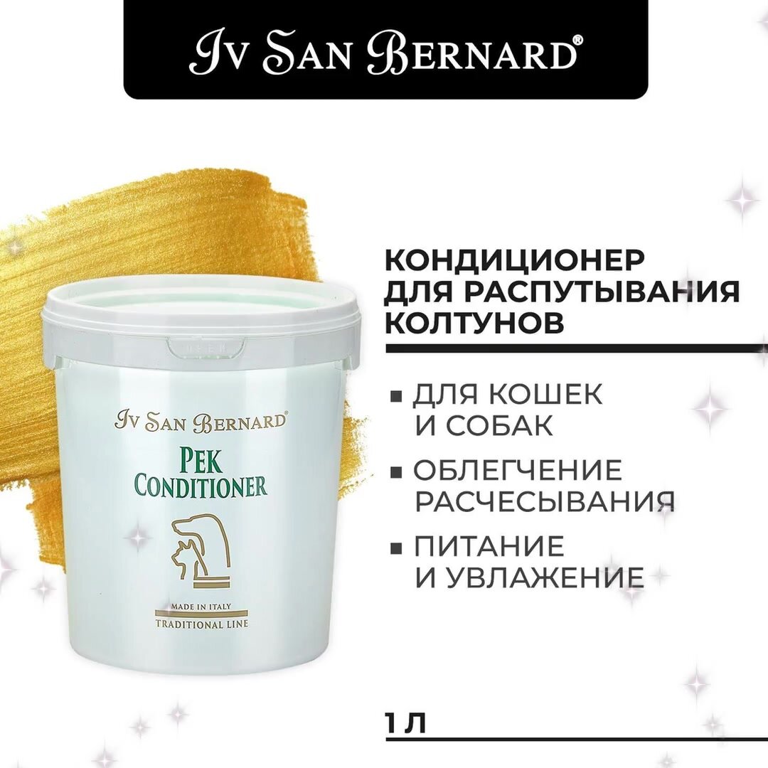 Кондиционер для собак и кошек Iv San Bernard Traditional Line Pek для распутывания колтунов 1 л — фото 1