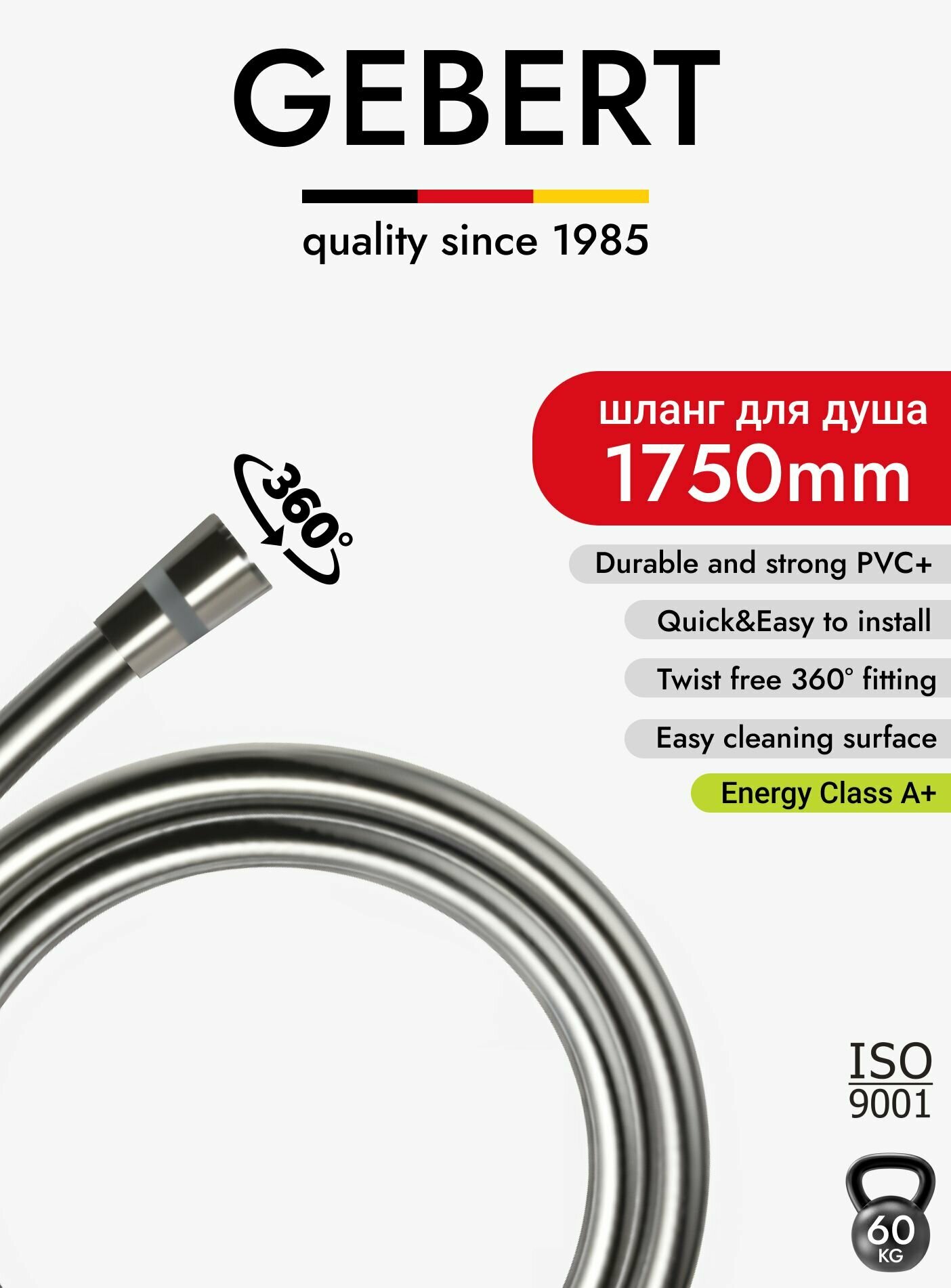 GEBERT Silverflex 1.75м шланг для душа в виниловой оплетке защита от перекручивания хром