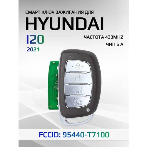 фото Смарт ключ зажигания для hyundai i20 / хендай и 20 95440-t7100 allkey