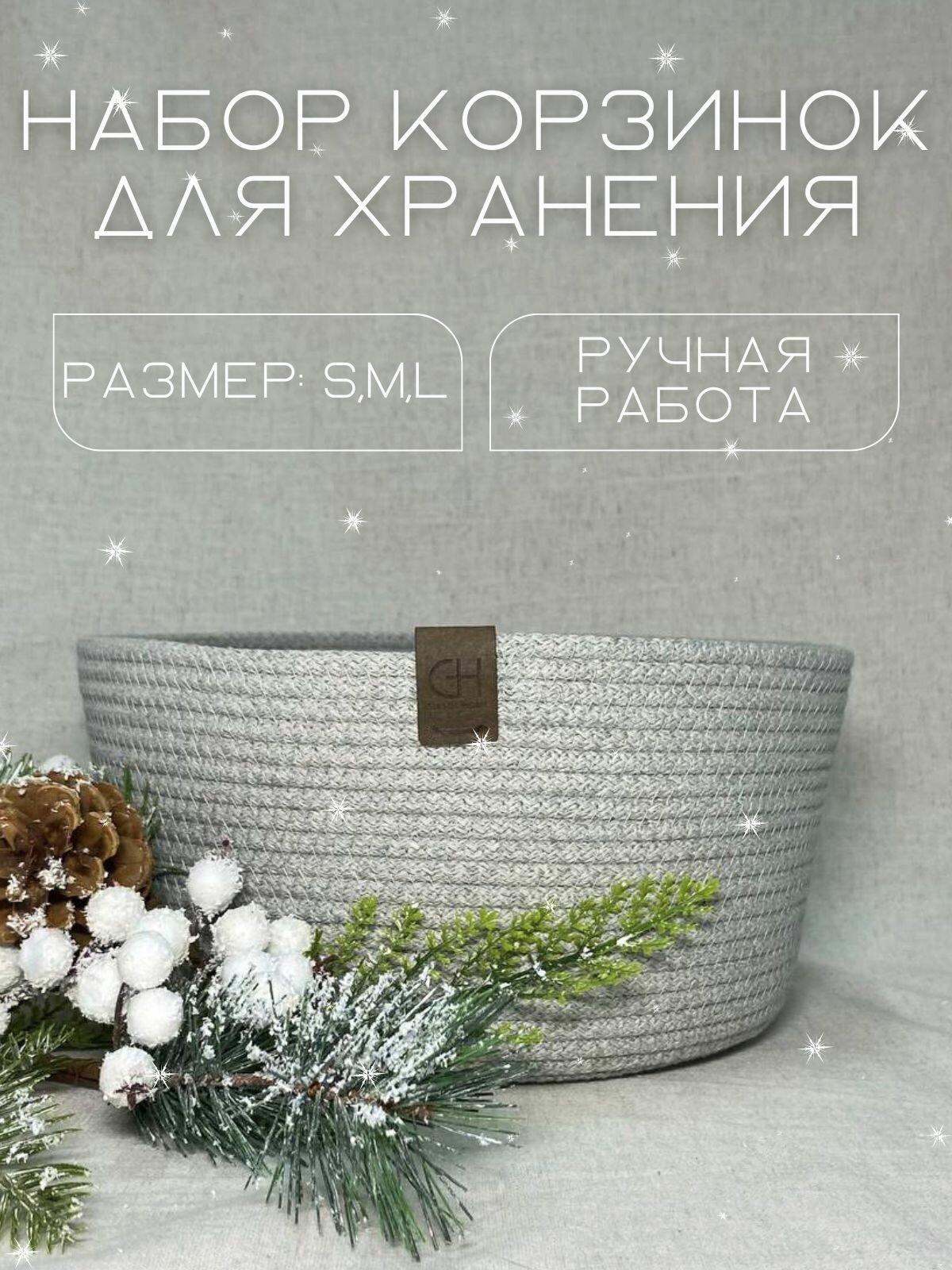 Набор корзинок для хранения цвет серый