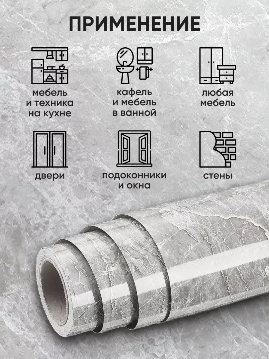 Самоклеящаяся ПВХ - пленка, для мебели, влагостойкая, утолщенная, 60 см * 1 м — фото 1