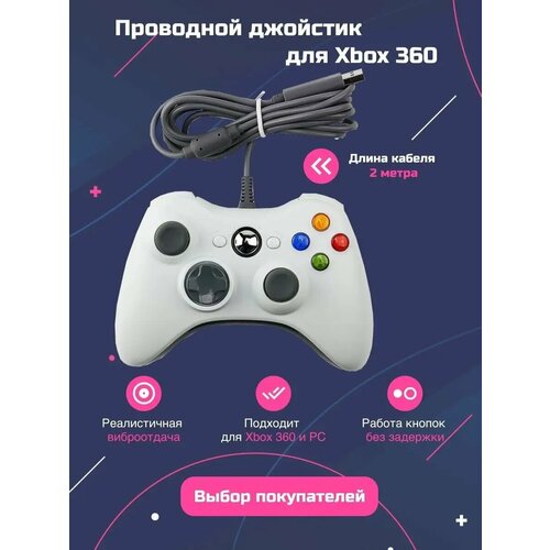 Проводной геймпад для Microsoft Xbox 360 и ПК, виброотдача, серый