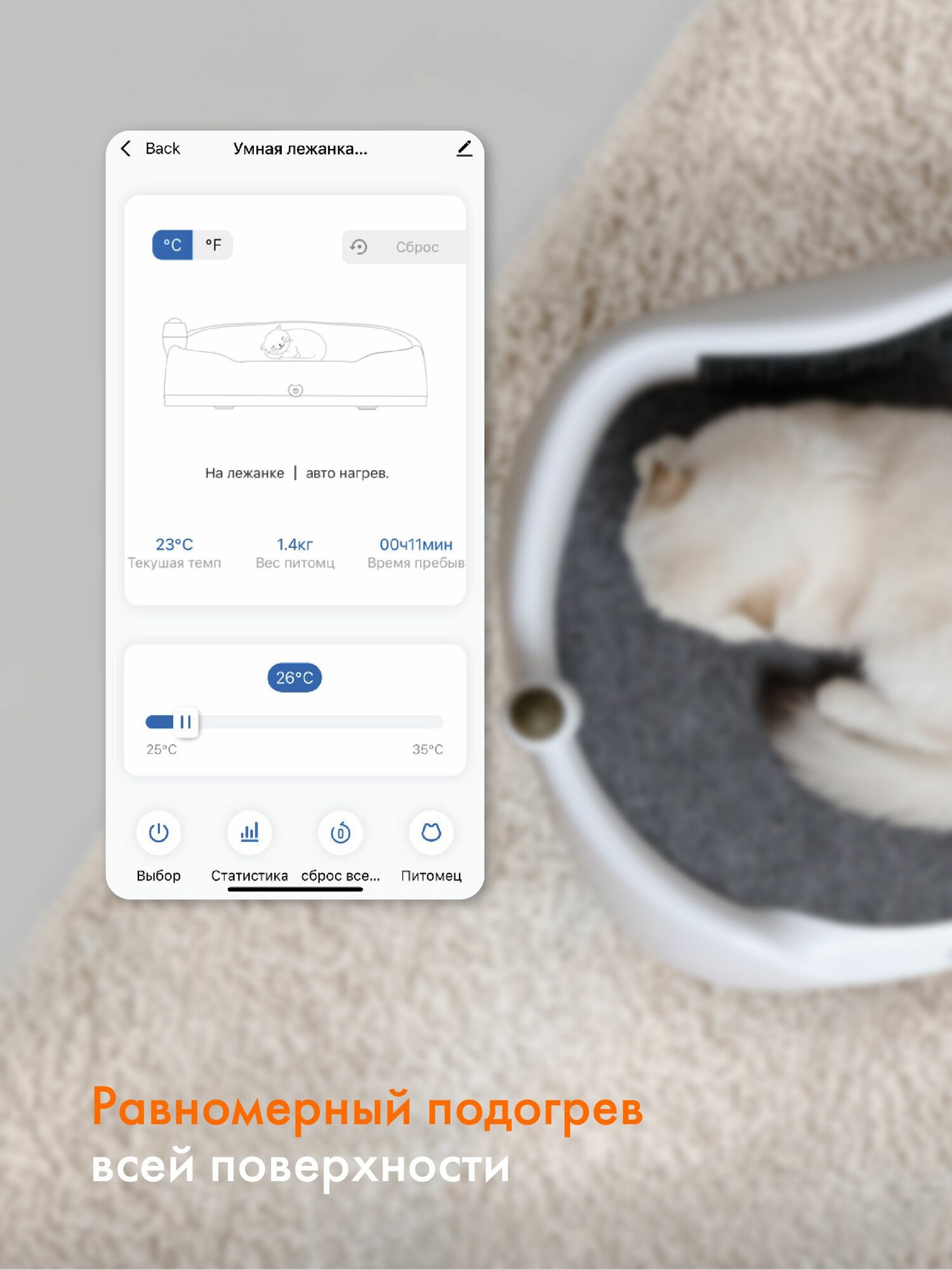 Изображение Лежанка для кошек и собак умная с подогревом Dream Catcher