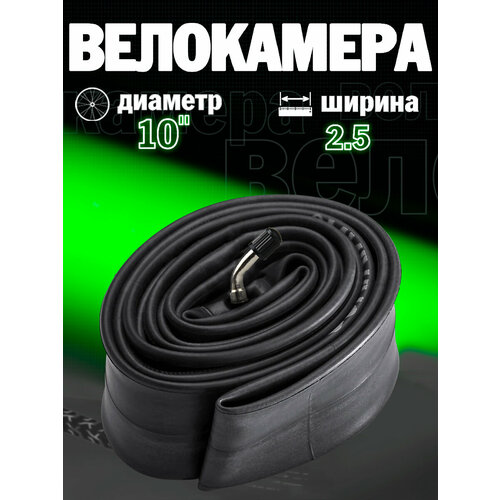 Велосипедная камера 10