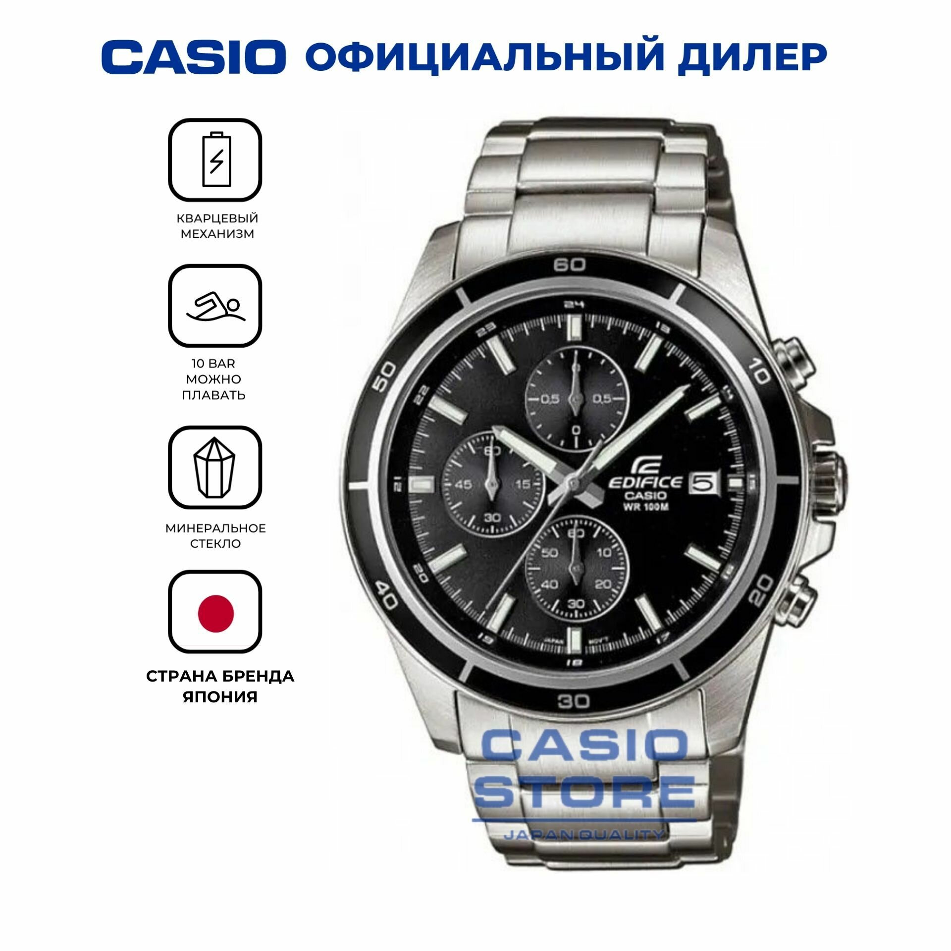 Наручные часы CASIO, черный