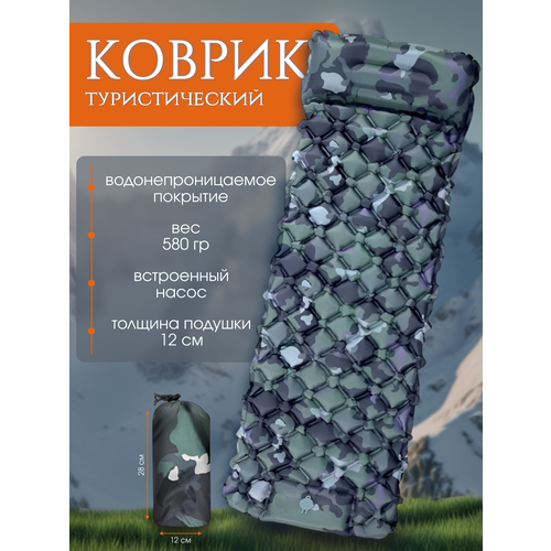 Коврик туристический самонадувающийся хаки, надувной матрас с подушкой и встроенным насосом