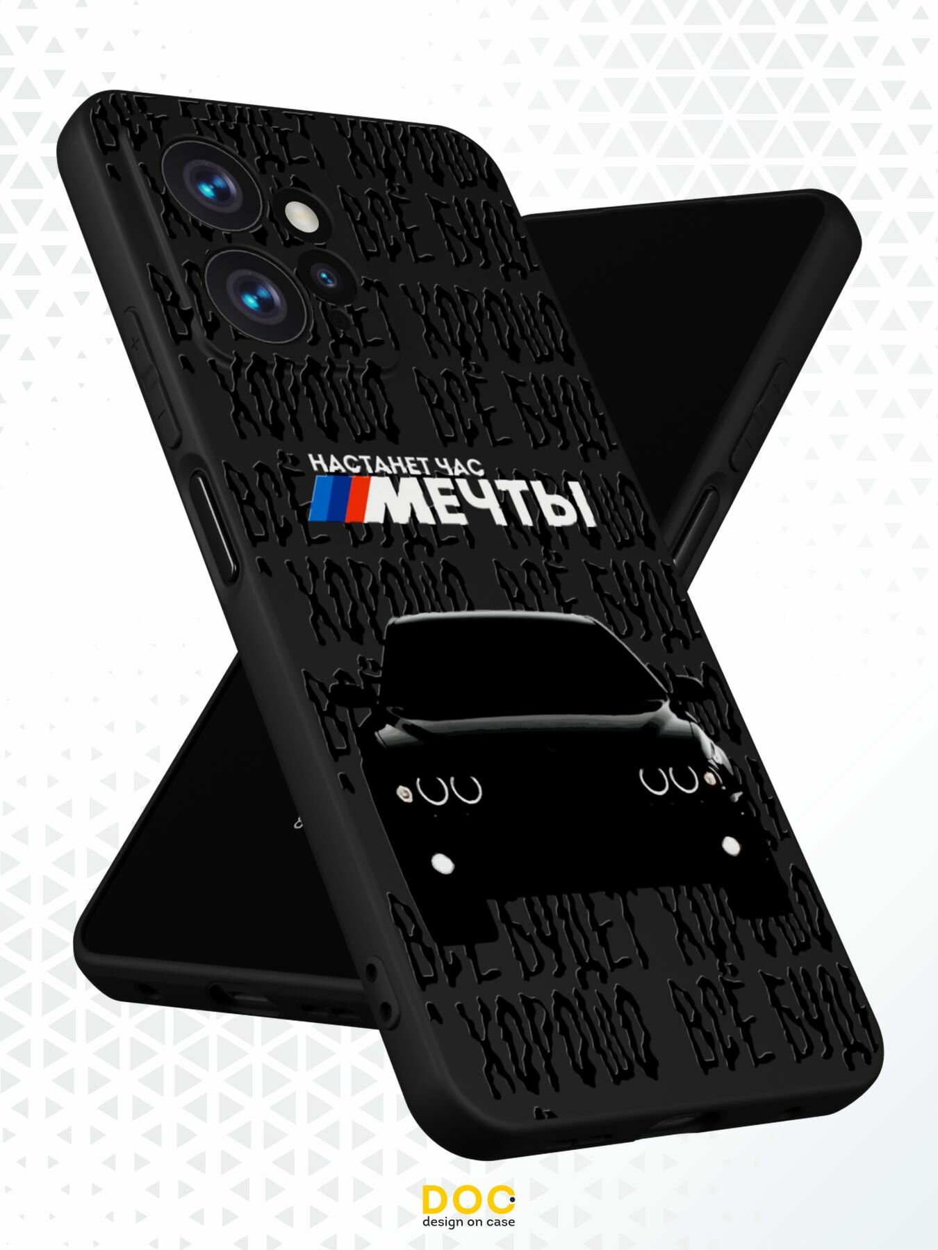 Силиконовый чехол DesignOnCase, для Xiaomi Redmi Note 12 (4G), с принтом BMW мечты, черный, с защитой камеры — фото 1