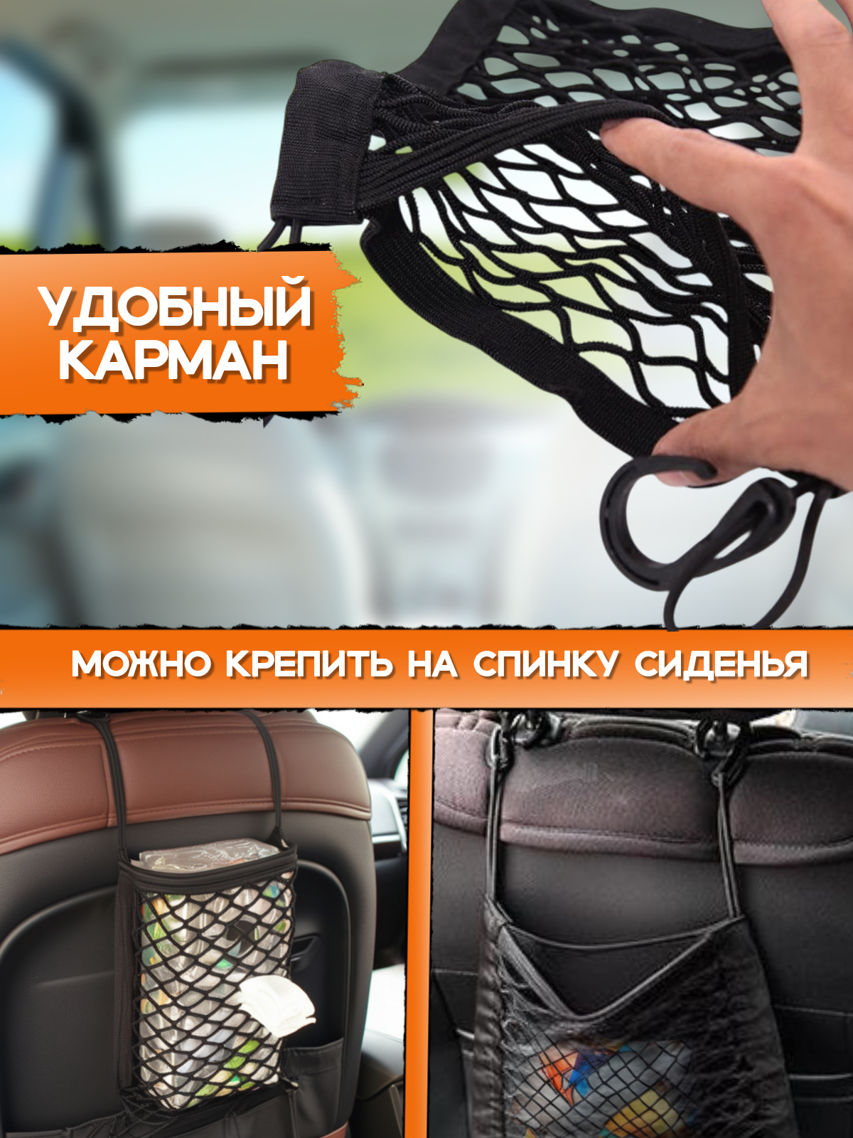 Изображение Органайзер в автомобиль