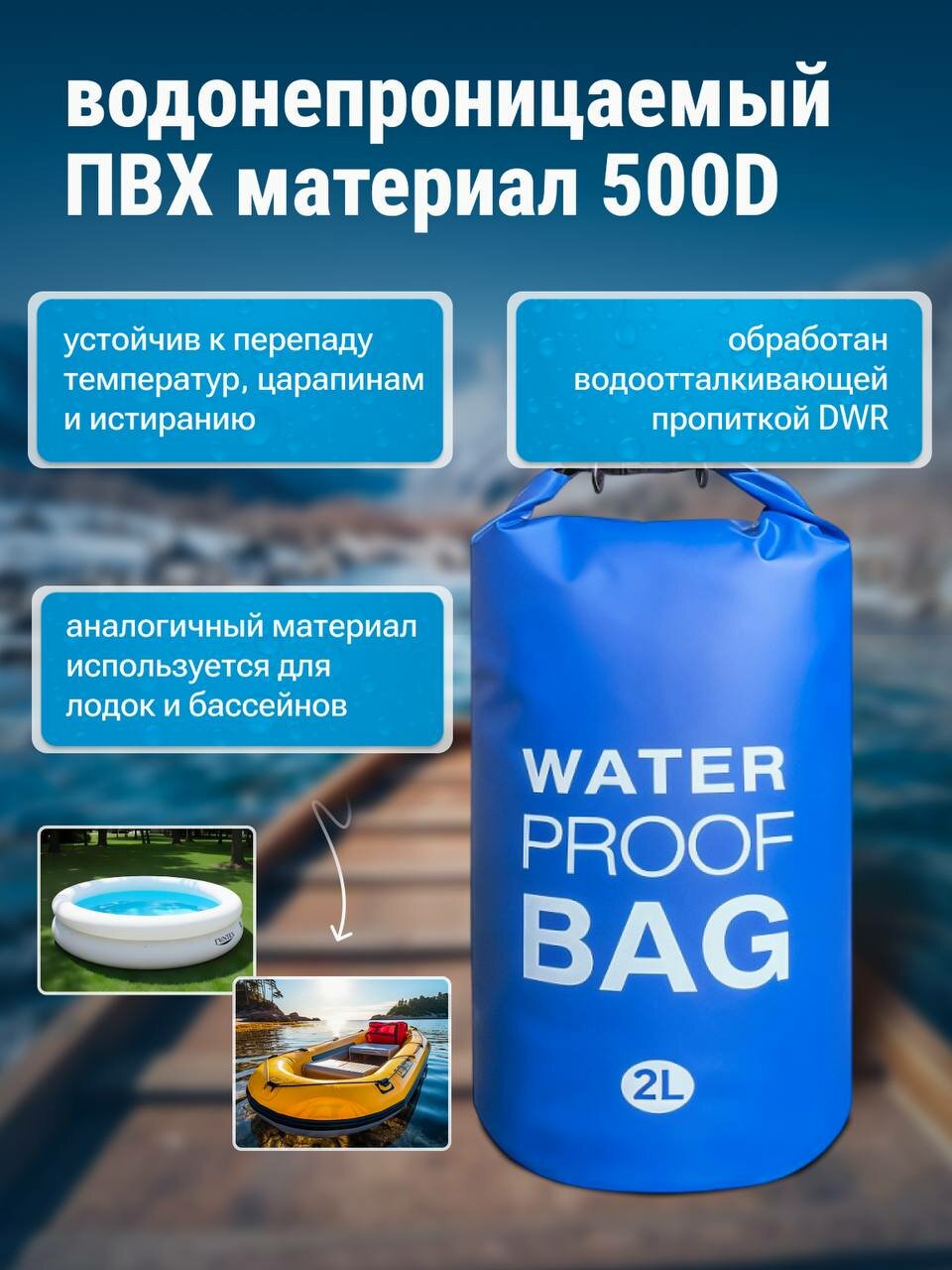 Гермомешок водонепроницаемый, гермосумка 2 литра, герморюкзак темно-синий, Dry bag, гермочехол — фото 1