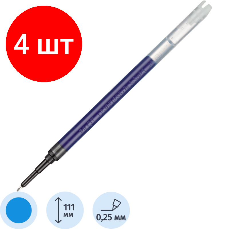 Комплект 4 штук, Стержень гелевый 111мм PILOT BLS-SNP5 для BLRT-SNP5 Synergy Point синий
