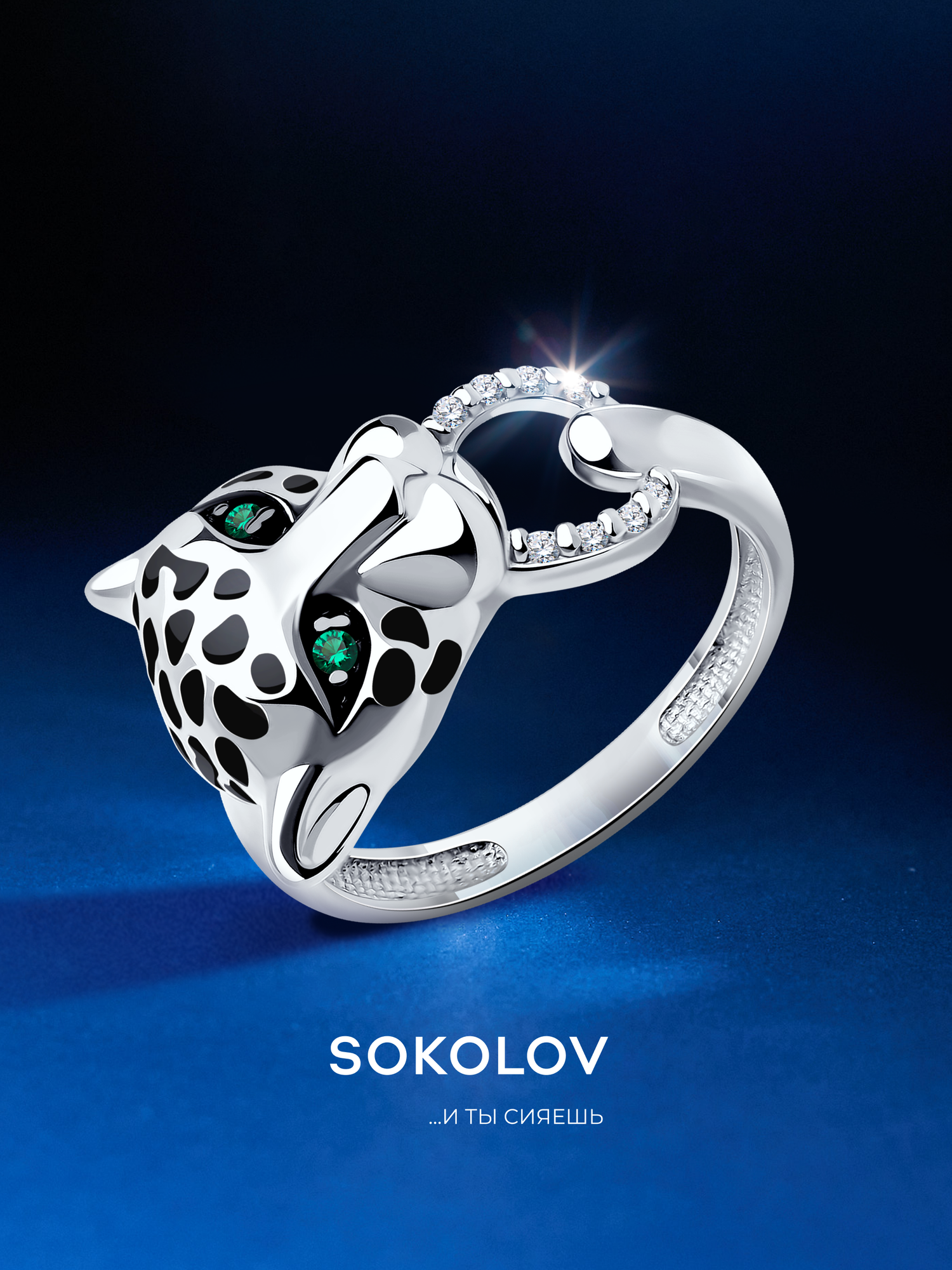 Кольцо SOKOLOV, серебро, 925 проба, родирование, фианит, эмаль