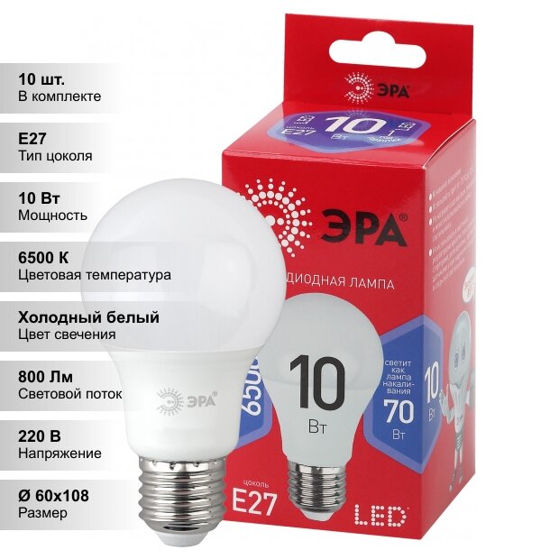 (10 шт.) Лампа светодиодная ЭРА A60 груша 10Вт 4000К 170-265В 800Лм E27 LED A60-10W-865-E27