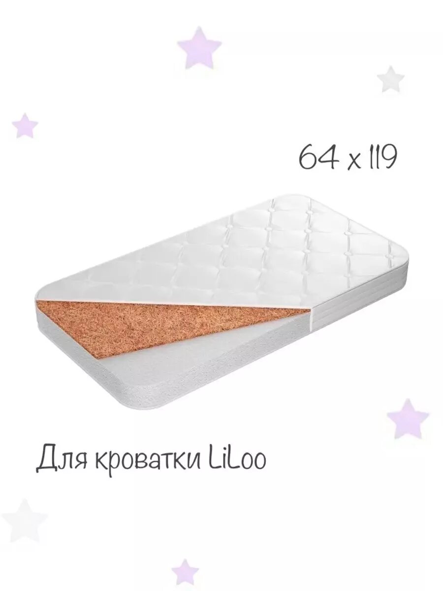 Матрас для кроватки LiLoo 64х119 см