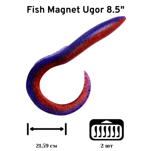 Силиконовая приманка мягкая съедобная Fish Magnet Ugor 8.5