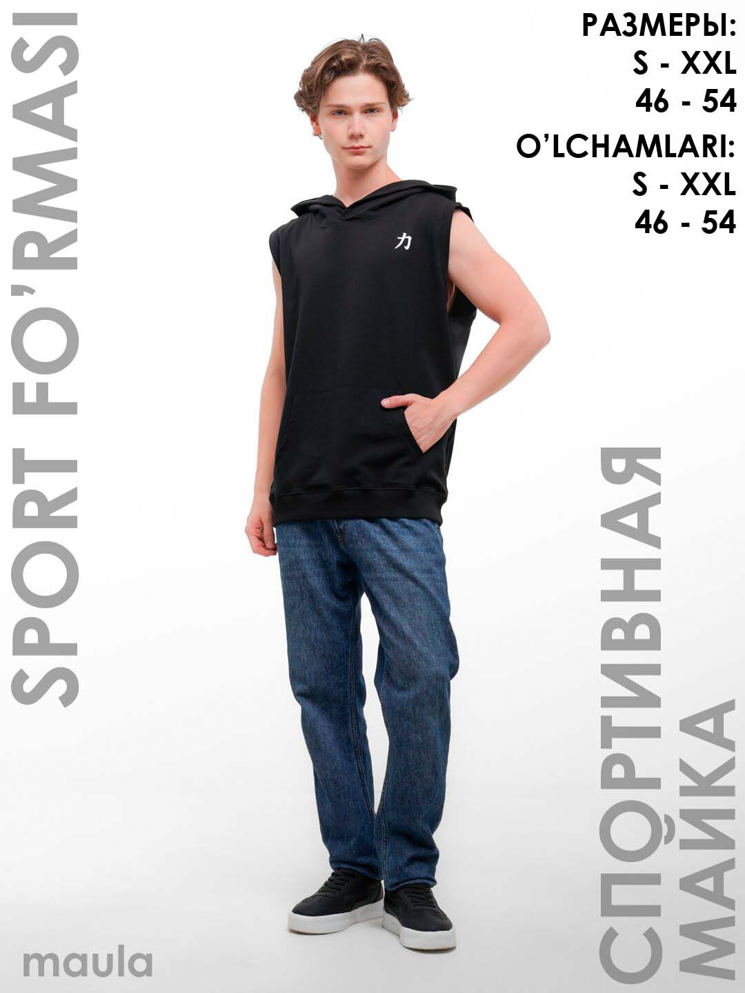Майка спортивная Maula, размер 50, черный 46 — фото 1