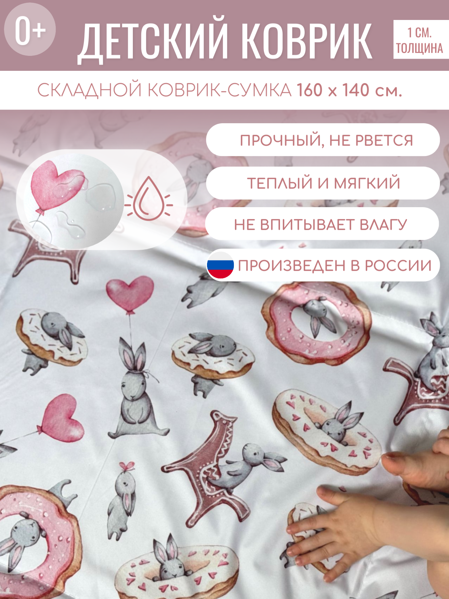 Детский коврик для ползания для малышей, складной, 160*140 см.