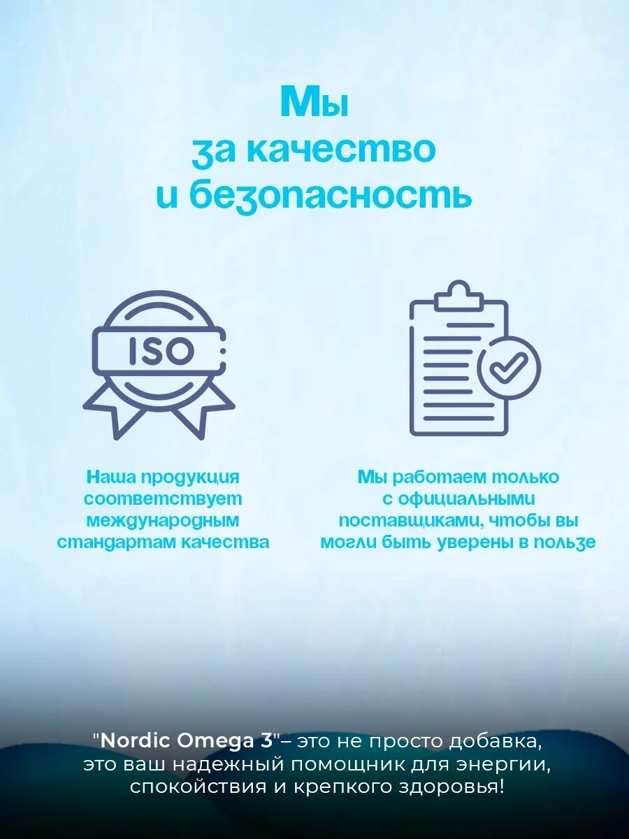 Изображение Омега 3 Nordic Naturals рыбий жир 1400 мг 60 капсул, для сердца, сосудов и мозга