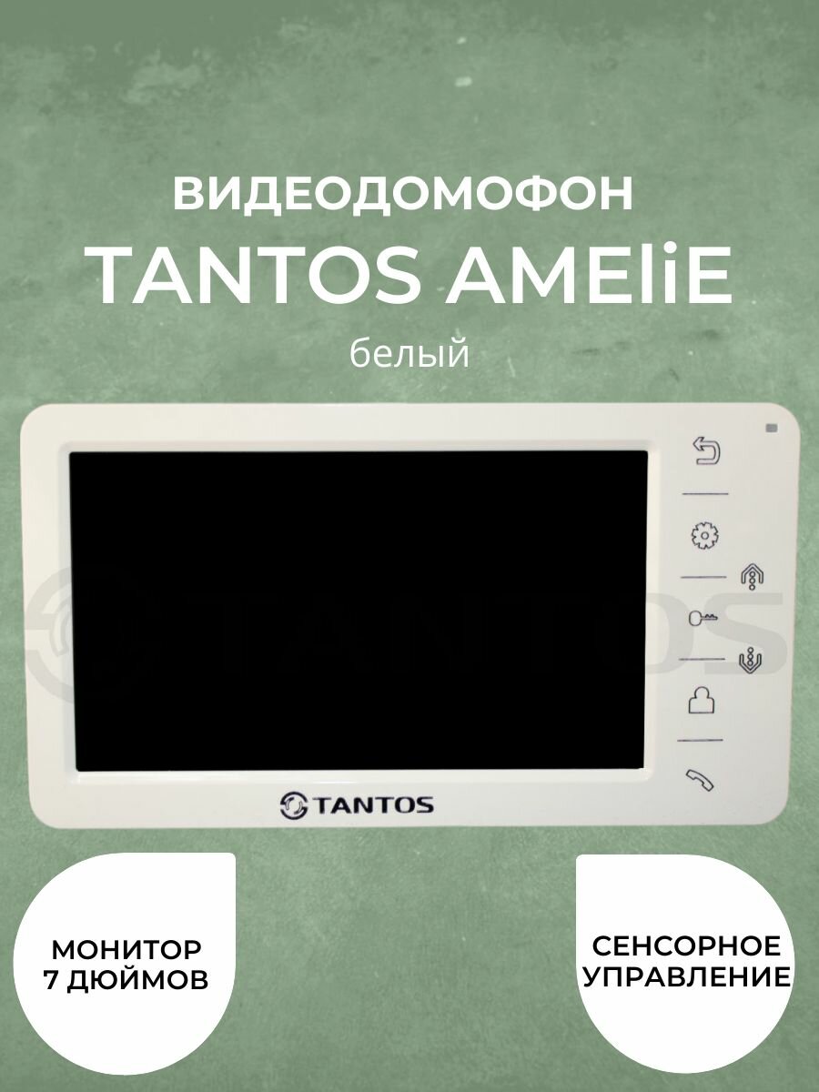 Видеодомофон Tantos Amelie (White)