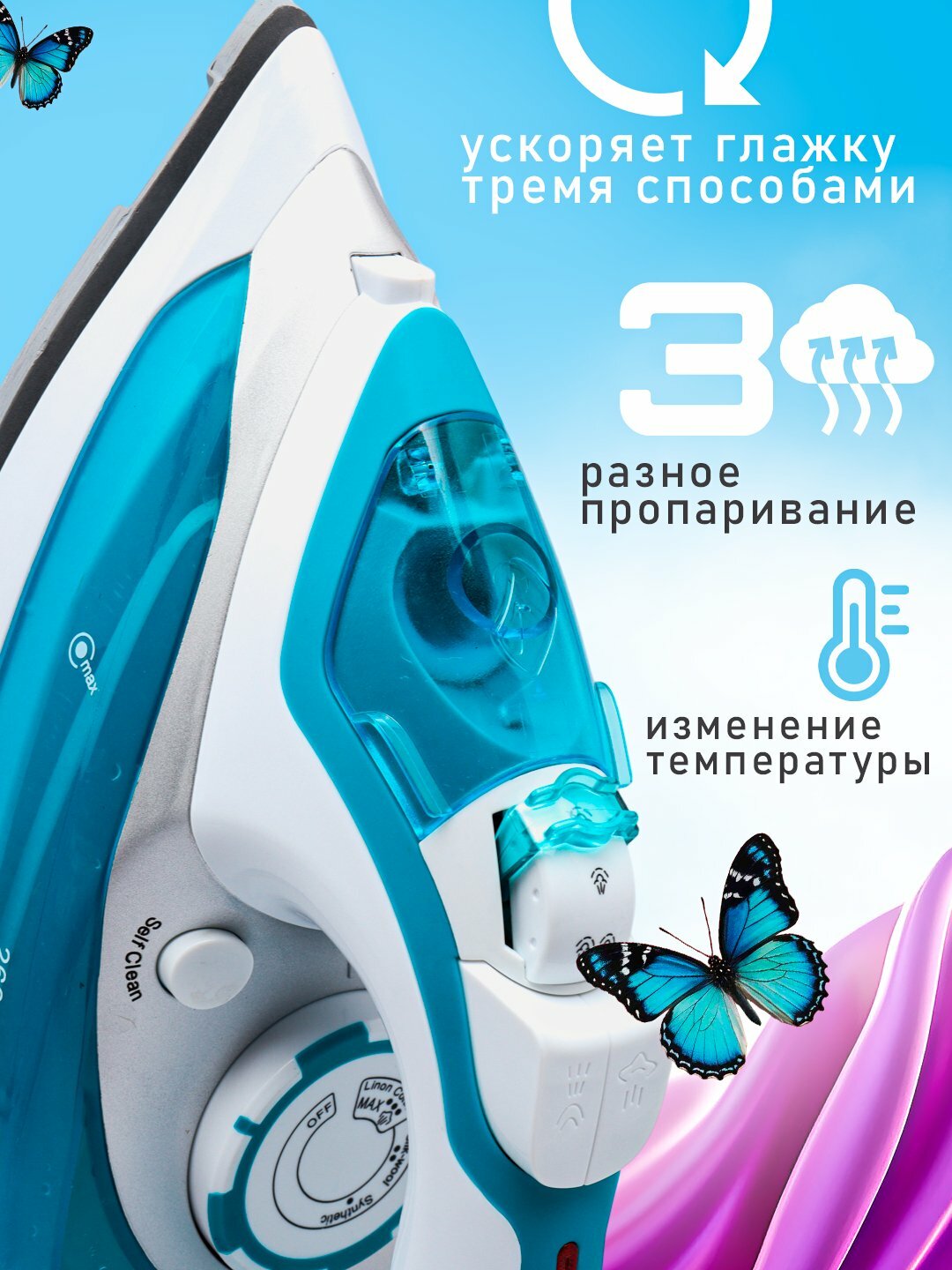 Паровой утюг Philips PH-233 Crystal Ceramic, противокапельный, подошва керамика, мощность 2600W