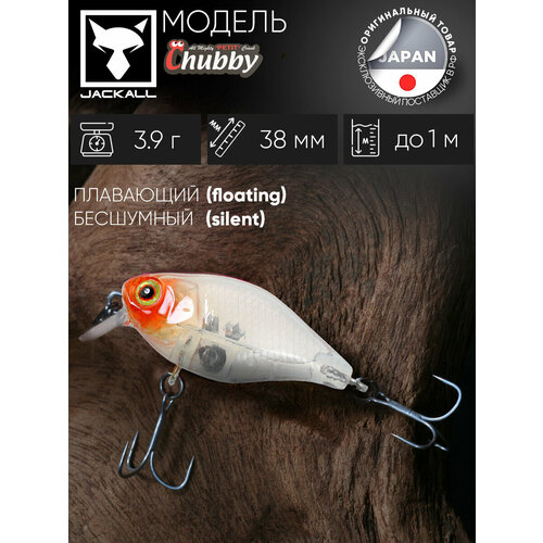 Воблер JACKALL Chubby 38 SR Silent цв. clear salmon roe head