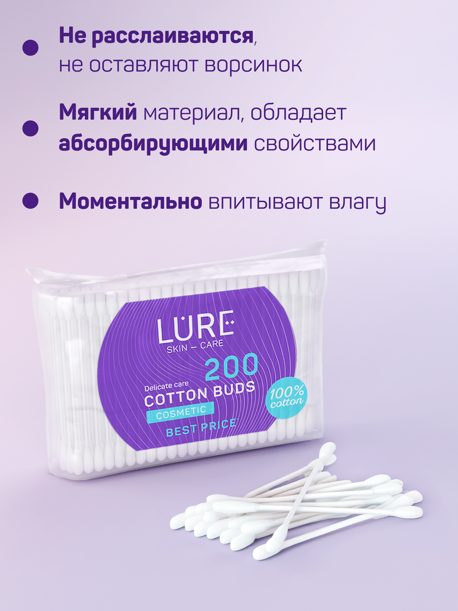 Изображение Ватные палочки 1000 шт (200 шт х 5), LURE хлопковые для всей семьи