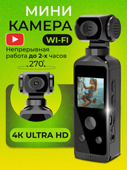 Спортивная экшн камера водонепроницаемая с wifi Tegron 4k UHD