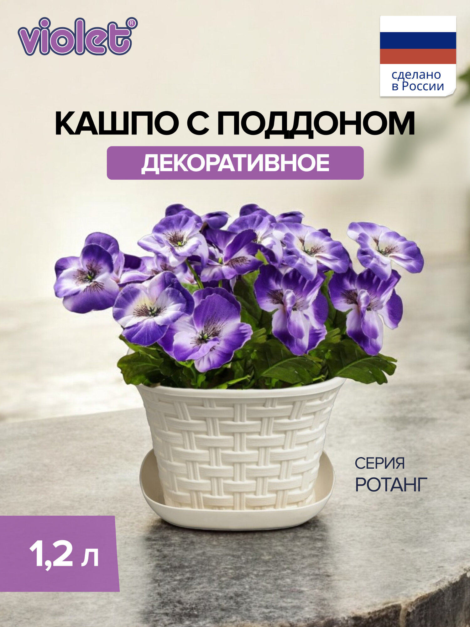 Кашпо квадратное РОТАНГ 1.2л с поддоном слоновая кость