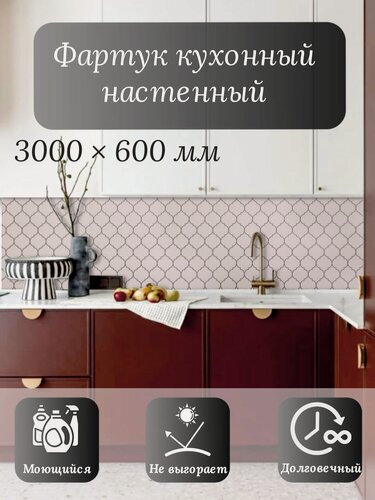 Изображение товара Кухонный фартук 3D "Арабеска серебро" 3000*600*1,5мм, термоперевод, стеновая панель, для кухни на стену