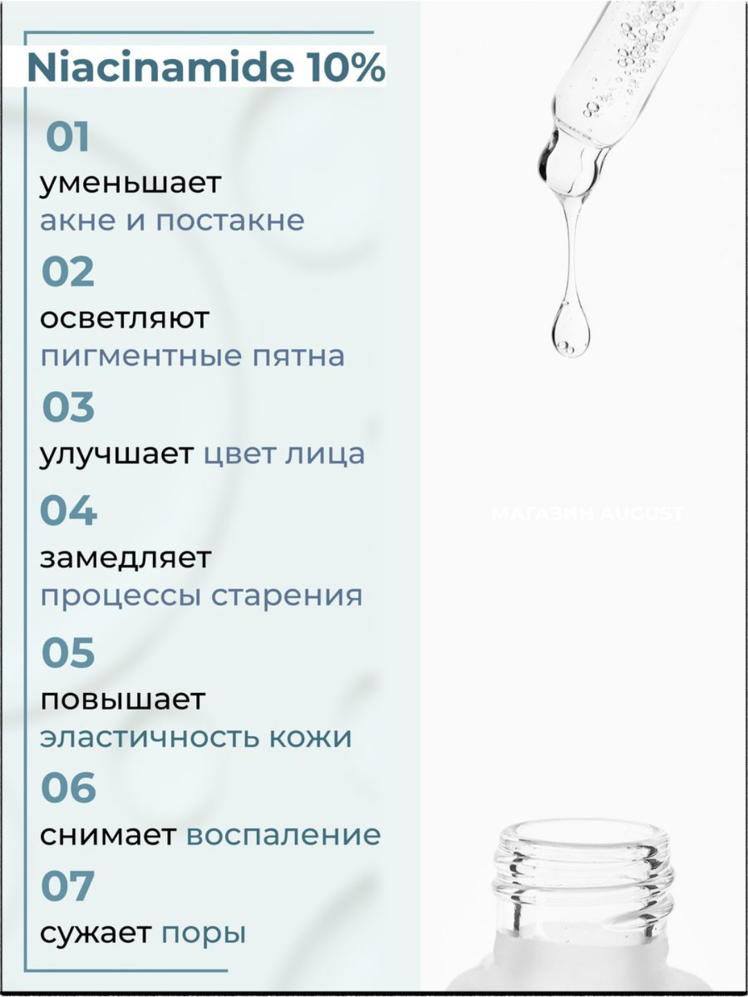 Сыворотка для проблемной кожи с ниацинамидом и цинком Niacinamide 10% + Zinc 1% — фото 1