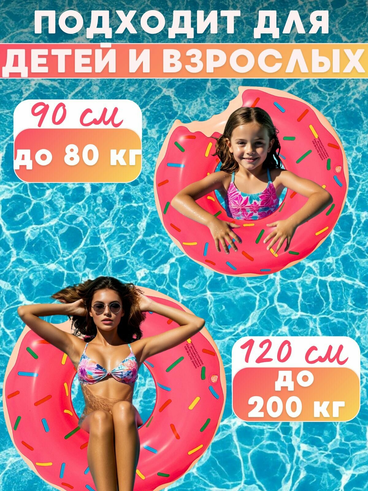 Круг для плавания "Пончик", ПВХ, 90см, розовый, 1 место, нагрузка до 100кг — фото 1