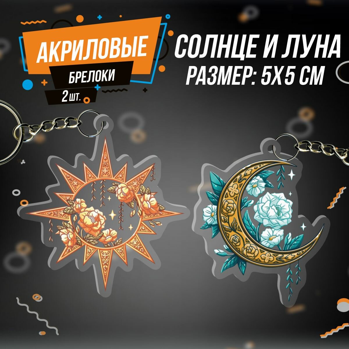 Брелок 0_ok.rilART, 2 шт., разноцветный