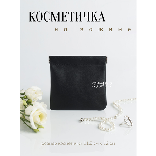 фото Косметичка ширина: 12 см., длина: 11.5 см., , черный, гладкий нет бренда