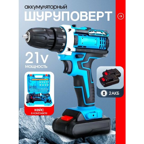 фото Шуруповерт аккумуляторный ударный, дрель-шуруповерт, набор инструментов в кейсе + перчатки smart electronics