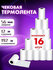 Чековая бумага, 56 мм * 13 м, 16 рулонов, термолента, термобумага