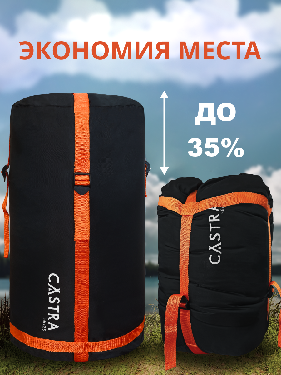 Компрессионный мешок Castra, для спальника, туристический, водонепроницаемый, 25x55 см — фото 1