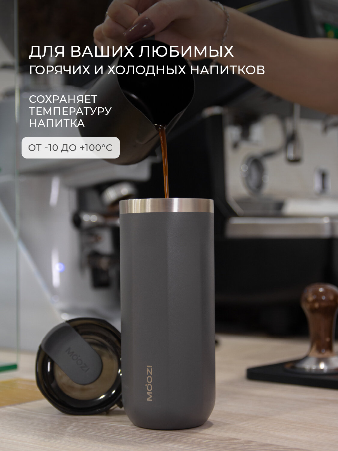 Термокружка MOOZI, для холодных и горячих напитков, 400 мл, цвет серый — фото 1