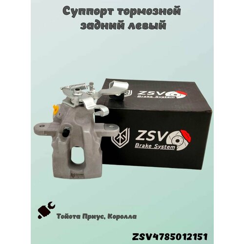 Суппорт тормозной задний левый Тойота Приус, Королла