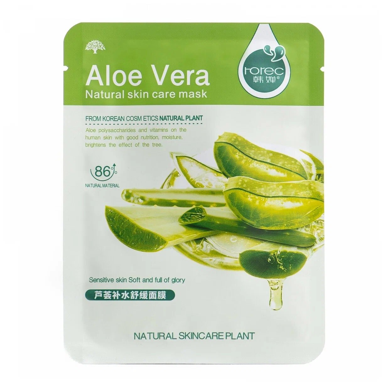Маска для лица Aloe Vera, тканевая, для всех типов кожи 10 шт