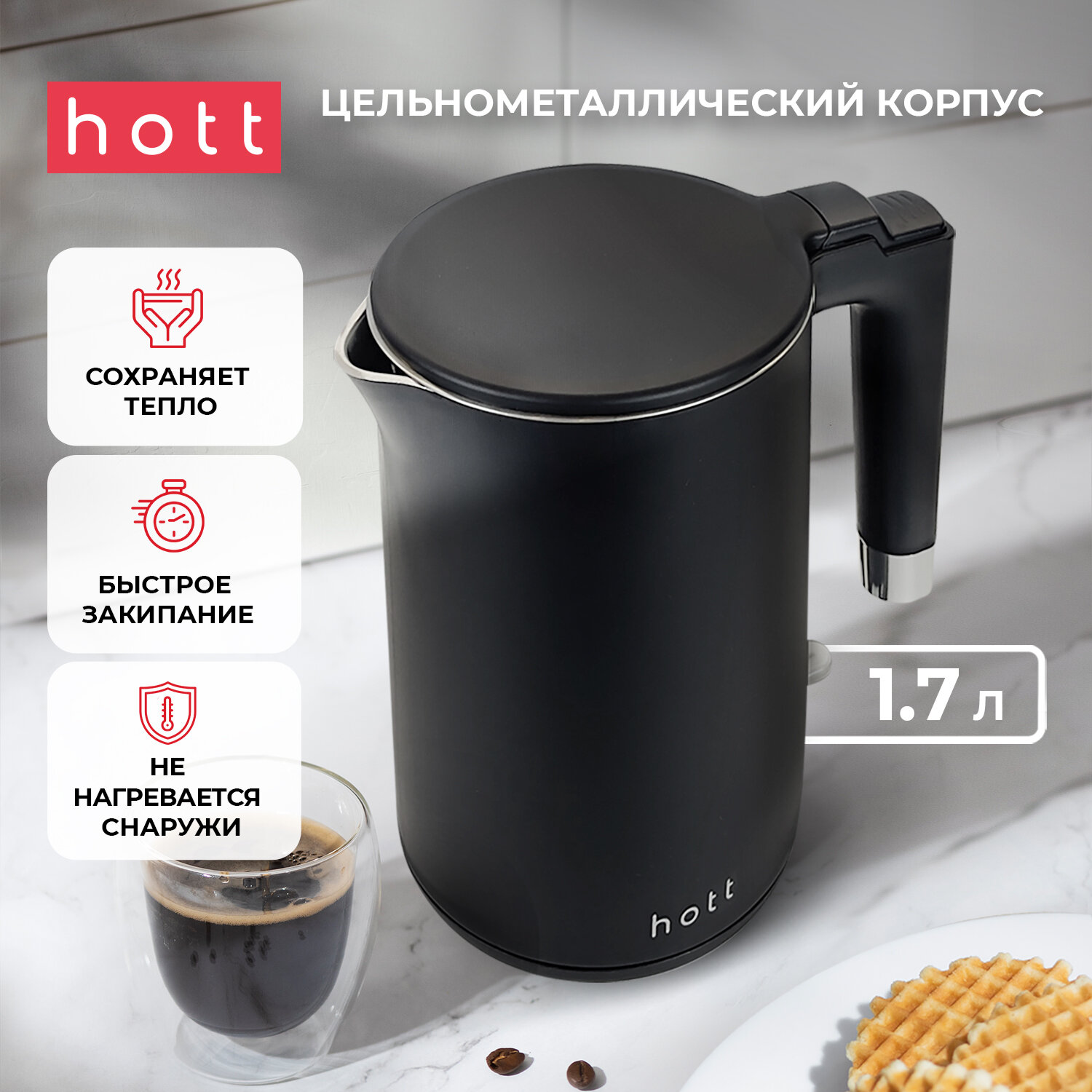 Электрический термо чайник Hott HT-EKDW01 черный из нержавеющей стали с поддержанием температуры. Электронный металлический электрочайник термос в пластиковом корпусе с подставкой