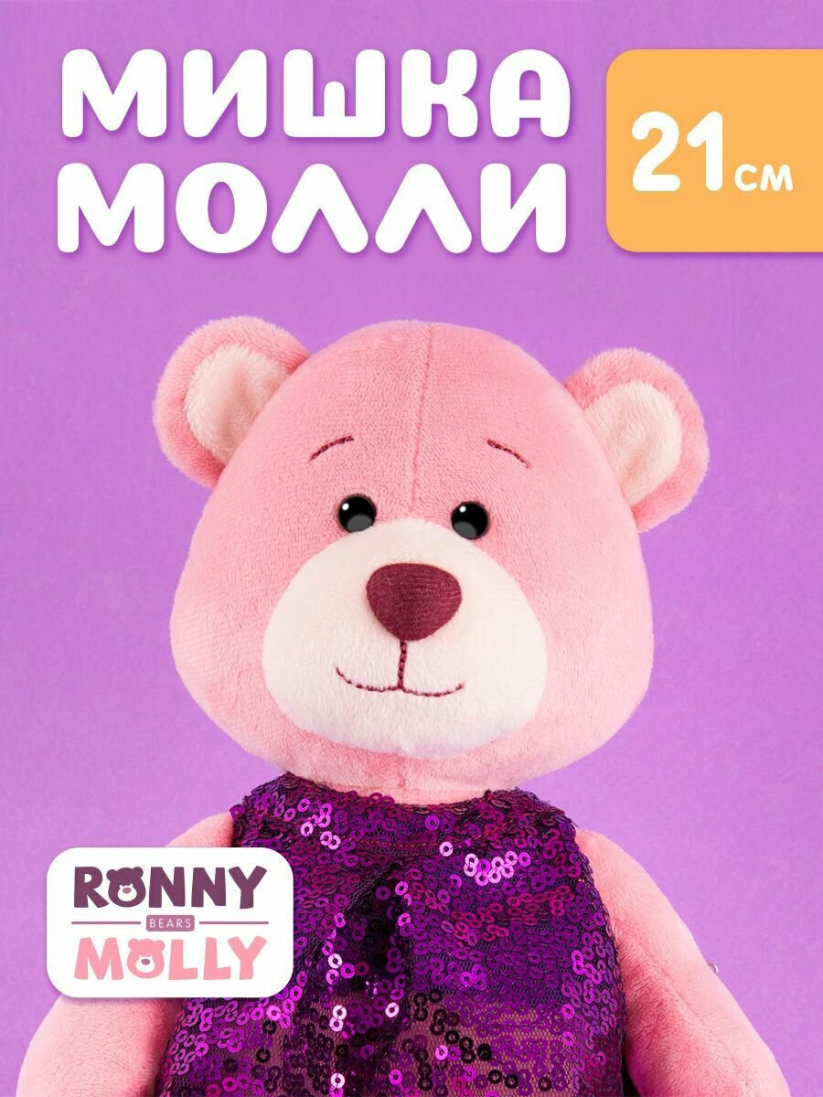 Мягкая игрушка RONNY&MOLLY плюшевый мишка в нарядной одежде и подарочной коробке