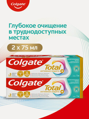 Изображение товара Зубная паста Colgate Total Активная Защита+ Гель для очищения и антибактериальной защиты, 75 мл (2 шт)