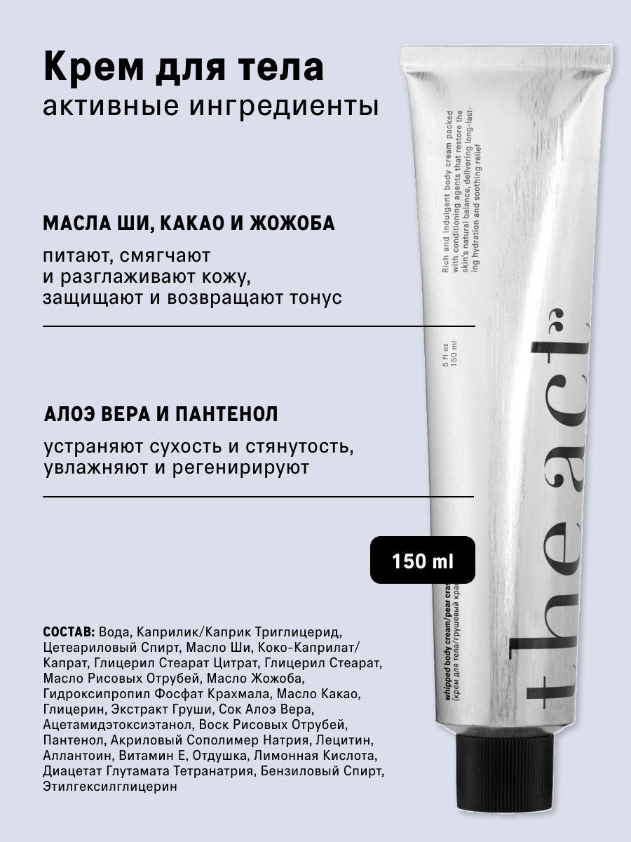 Набор уходовой косметики для тела The Act — фото 1