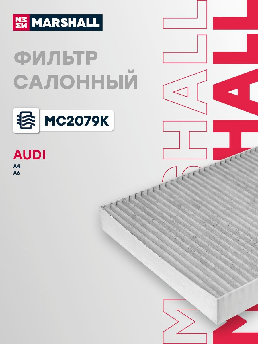 Фильтр салонный угольный AUDI ауди A4 A6 CUK3037 4B0819439C 4B0819439B 8E0819439C