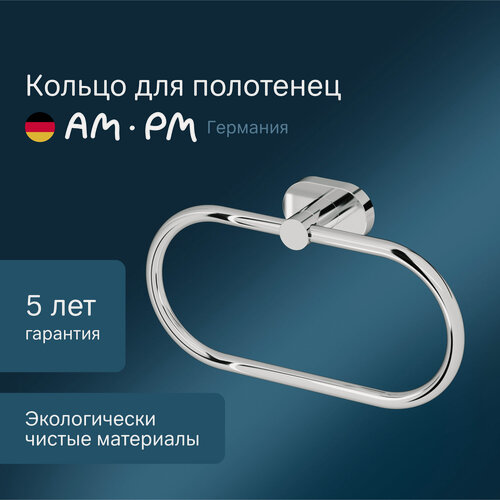 Изображение товара Держатель-кольцо для полотенец AM.PM Sense L, овальный, хром