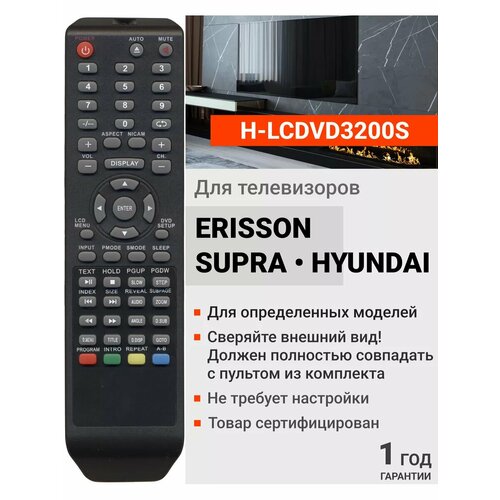 Пульт H-LCDVD3200S TV/DVD для телевизора SUPRA