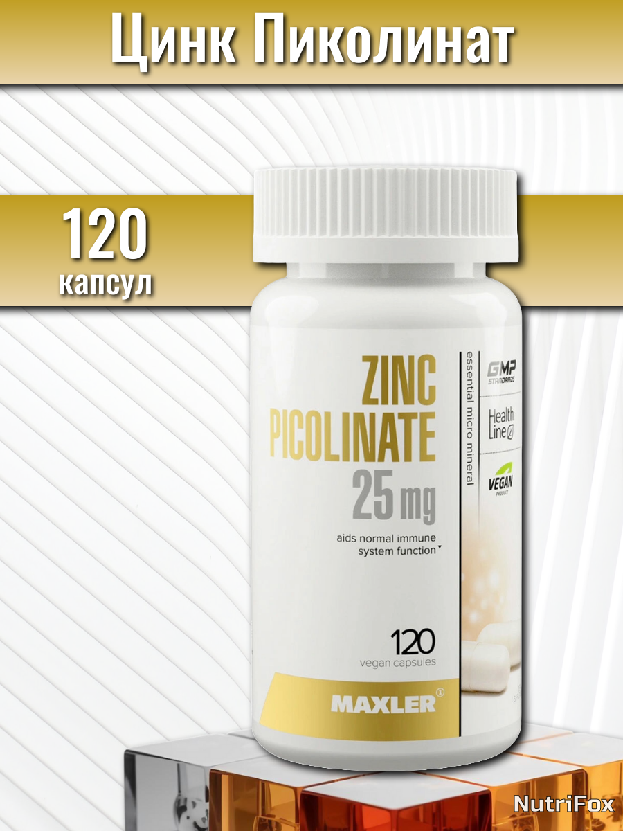 Цинк пиколинат MAXLER Zinc Picolinate 25 мг, 120 капсул для иммунитета