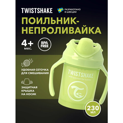 фото Детский поильник-непроливайка с силиконовым твёрдым носиком twistshake mini cup, 230 мл, от 4 мес. зелёный кактус