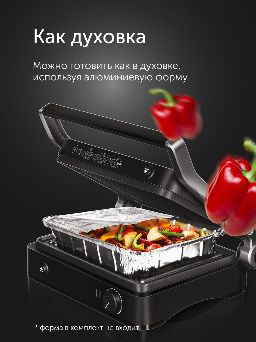 Гриль RED SOLUTION SteakPro RGM-804 — фото 1