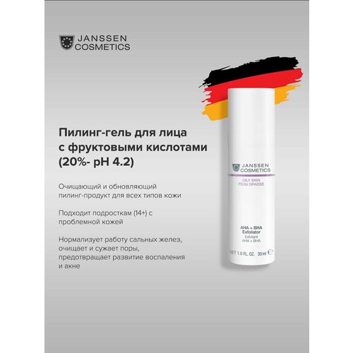 фото Janssen cosmetics биокомплекс-эксфолиатор aha+bha, 30 мл